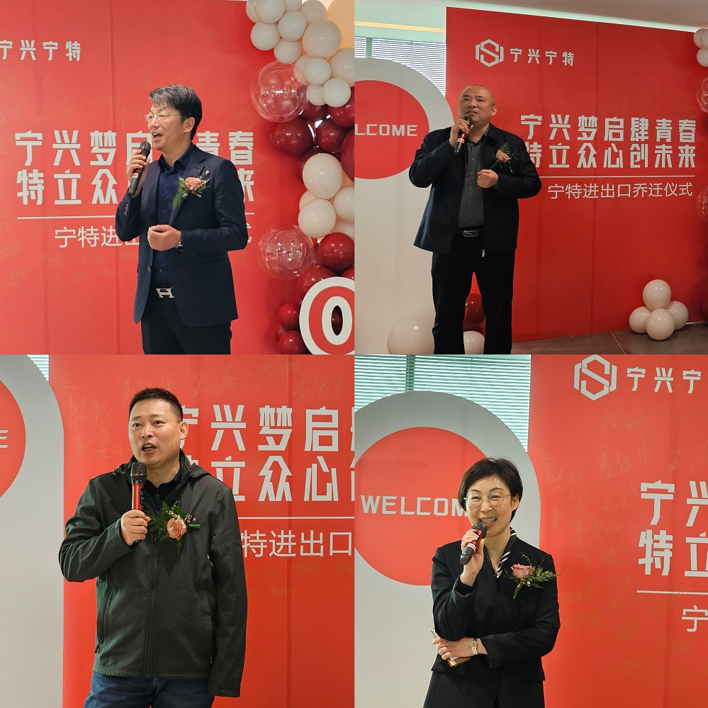 5 閻總，陳總，趙總，沈總講話.jpg